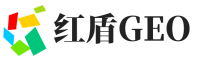 毕节红盾GEO
